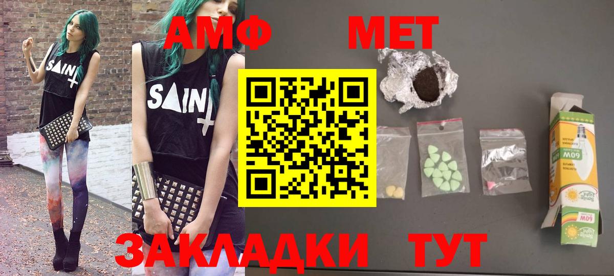 Амфетамин VHQ Белорецк