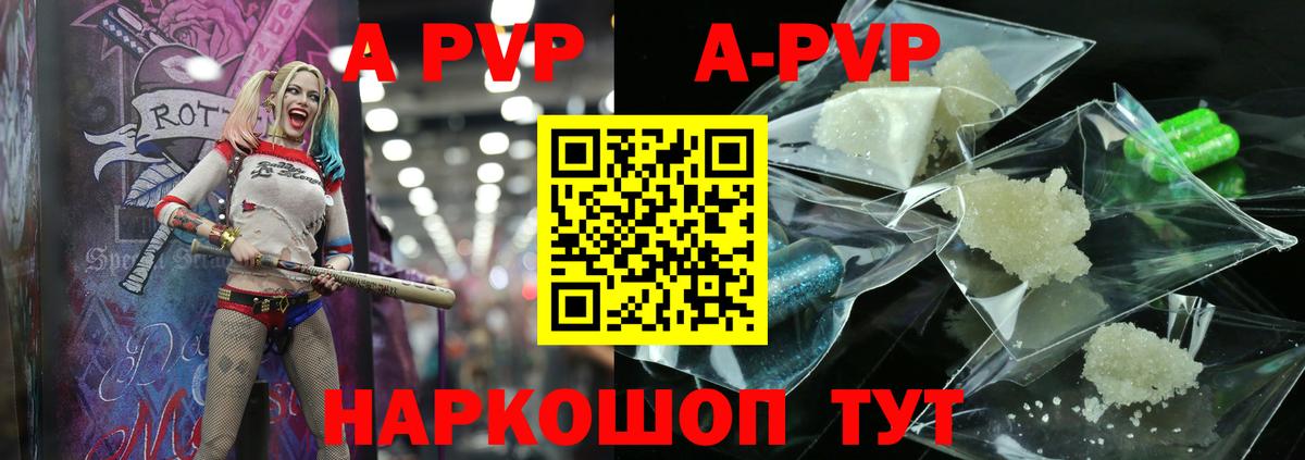 APVP VHQ Белорецк
