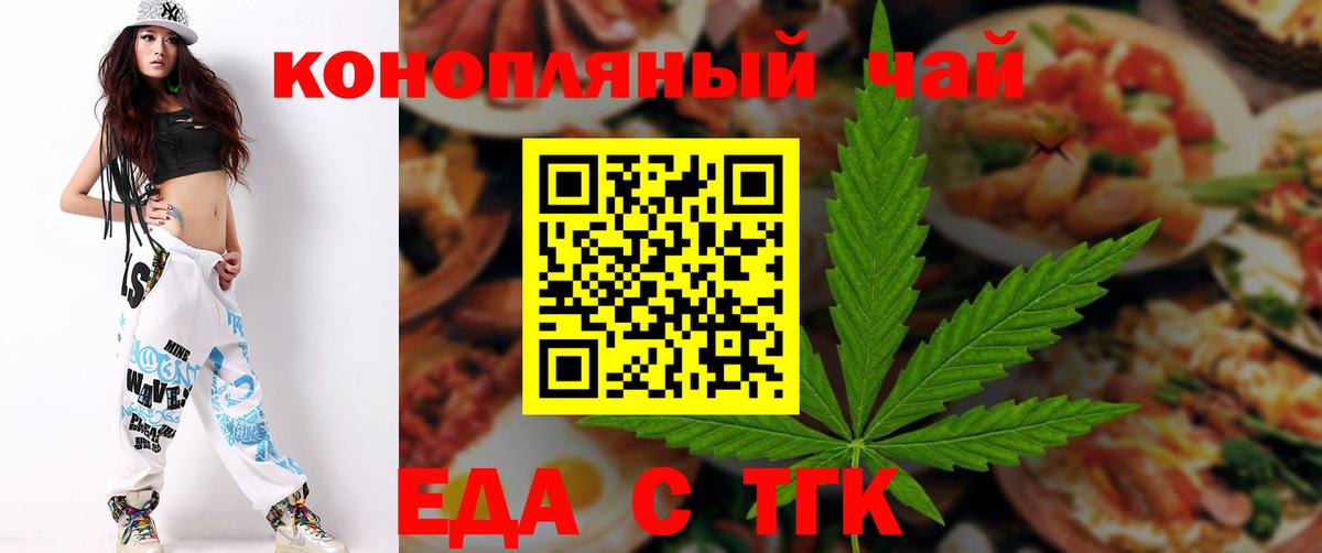 Печенье с ТГК конопля  Вход с VPN  Белорецк 