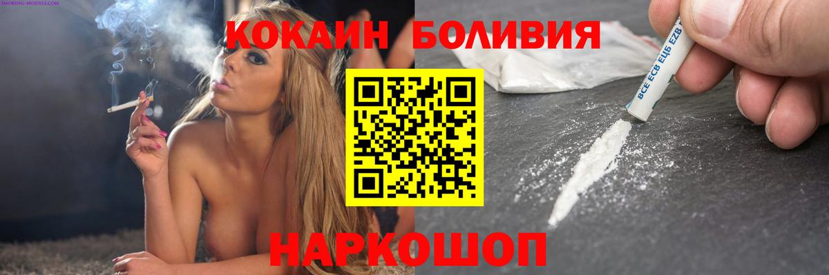 Белорецк  Cocaine Эквадор  COCAIN  Вход с VPN  COCAIN Колумбийский 
