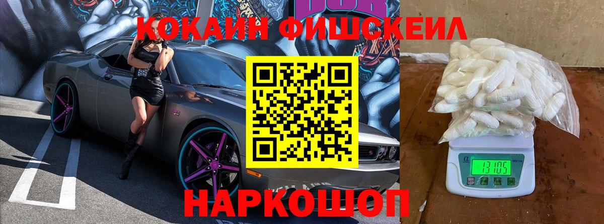 Кокаин VHQ Белорецк