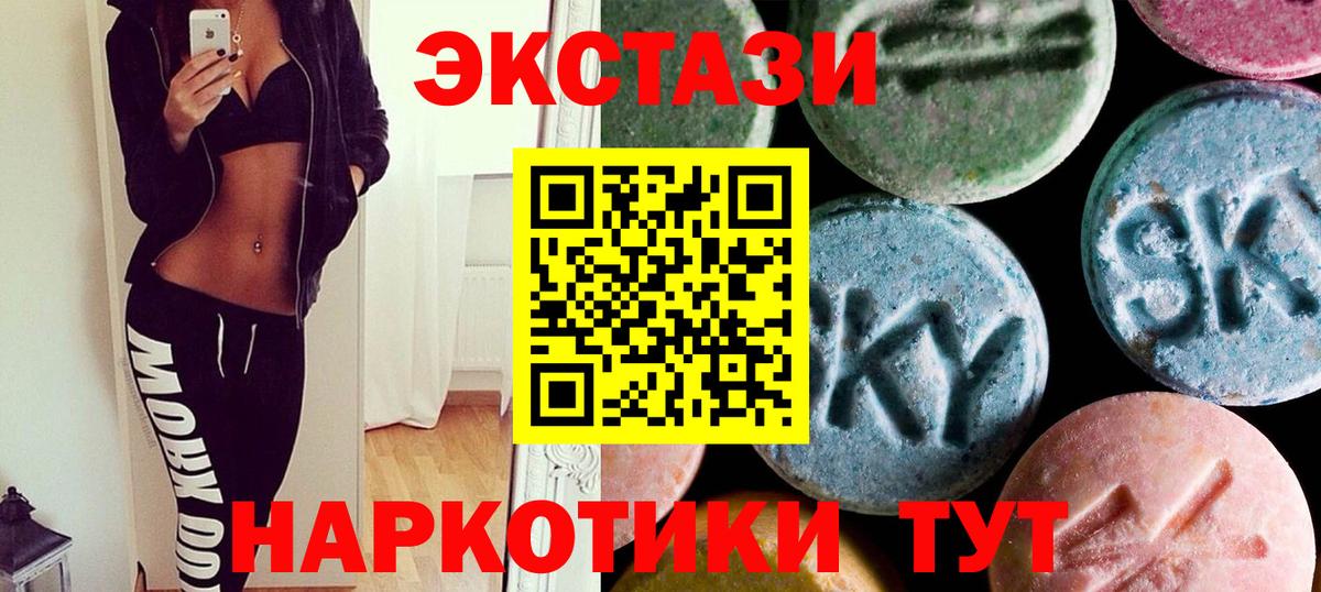 Экстази mix Белорецк