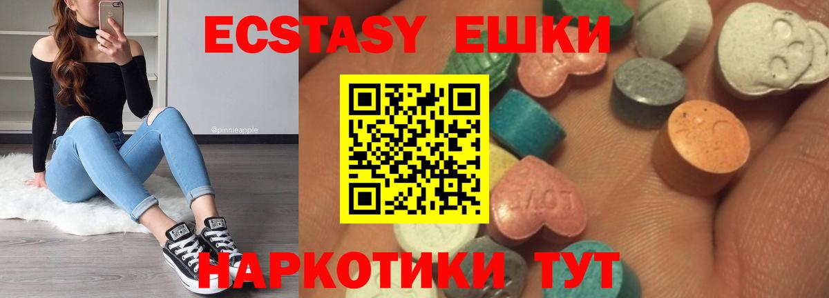 Белорецк  ЭКСТАЗИ TESLA  Ecstasy  Экстази 280 MDMA  Вход с VPN 