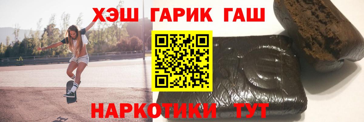 Белорецк  ГАШИШ Изолятор  ГАШИШ VHQ  Вход с VPN 