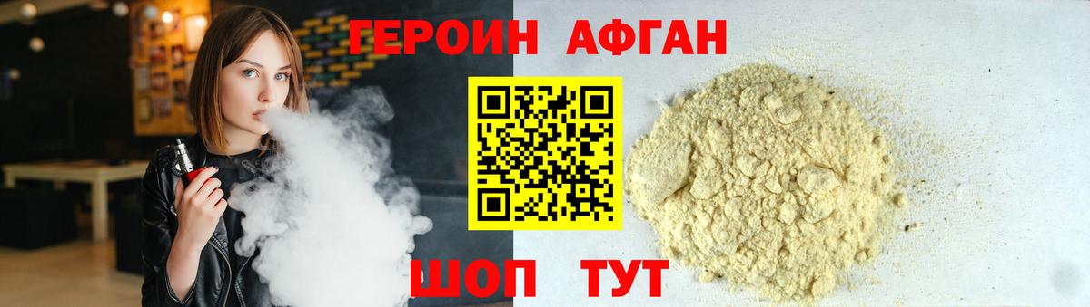 ГЕРОИН гречка Белорецк