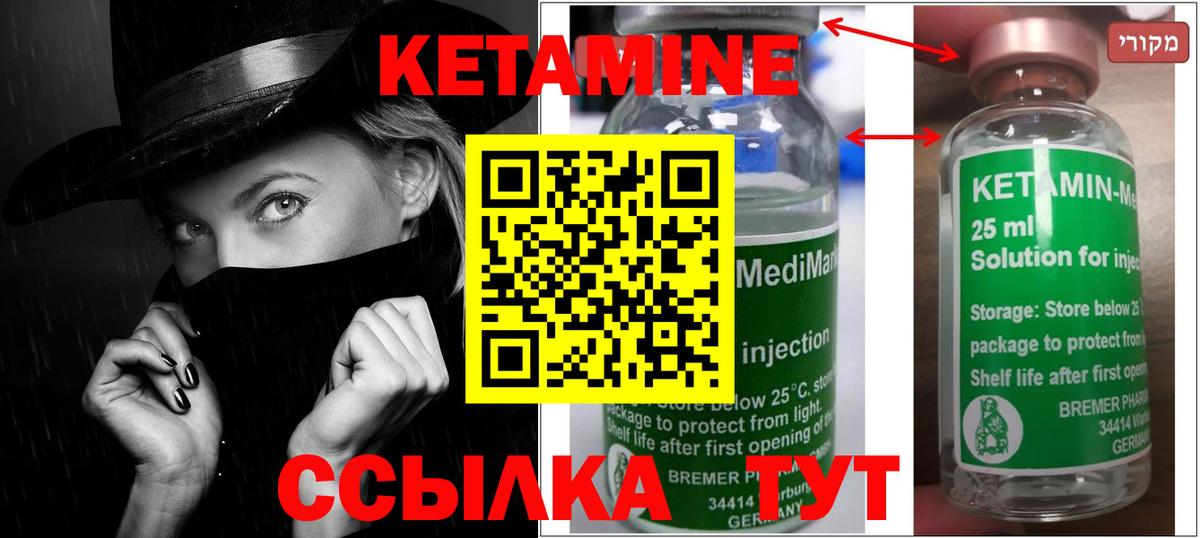 Белорецк  КЕТАМИН VHQ  КЕТАМИН VHQ  Вход с VPN 