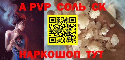 винт Шахты
