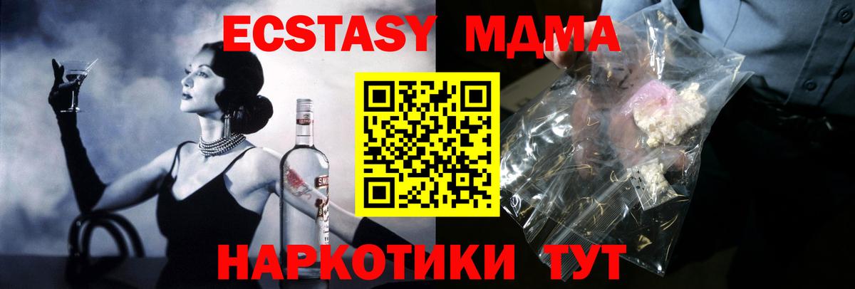 MDMA Molly Белорецк