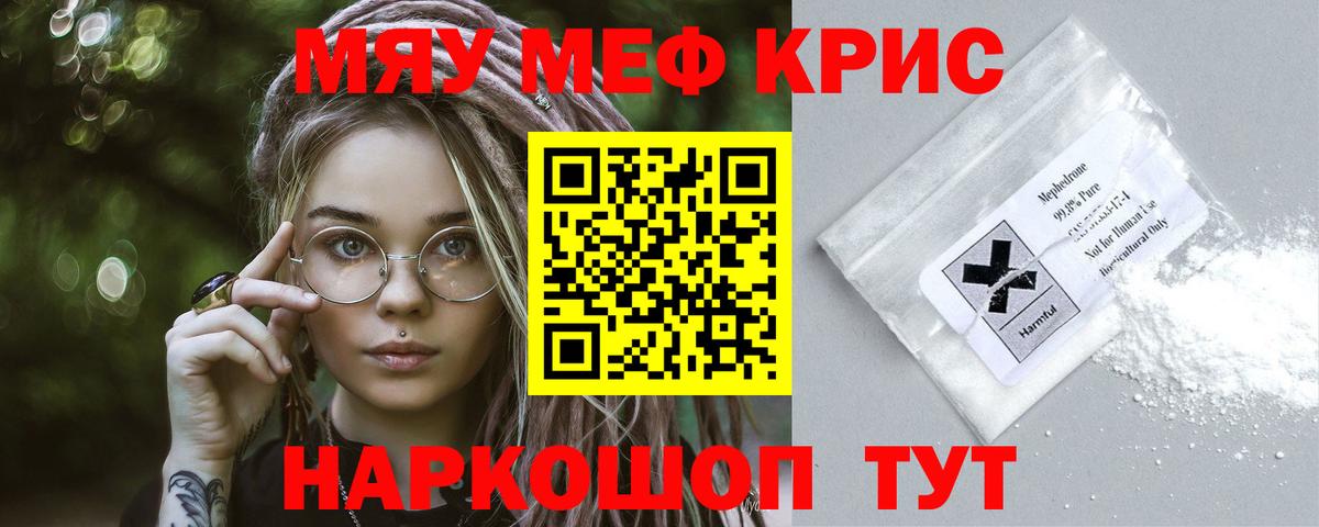 дарнет шоп  МЕФ мука  МЕФ  Вход с VPN  Белорецк 