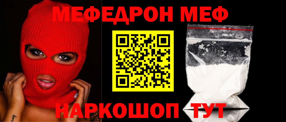 Меф кристаллы Белорецк