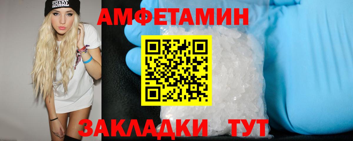 МЕТАМФЕТАМИН Methamphetamine Белорецк