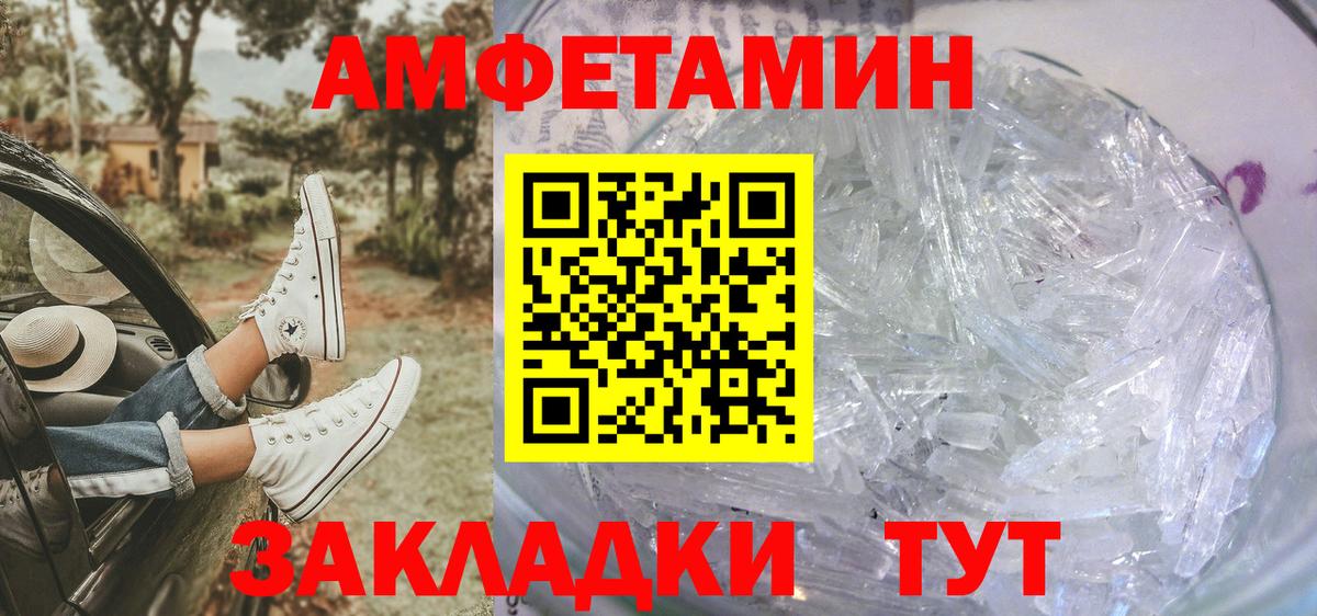 Метамфетамин кристалл  Вход с VPN  МЕТАМФЕТАМИН  Белорецк 