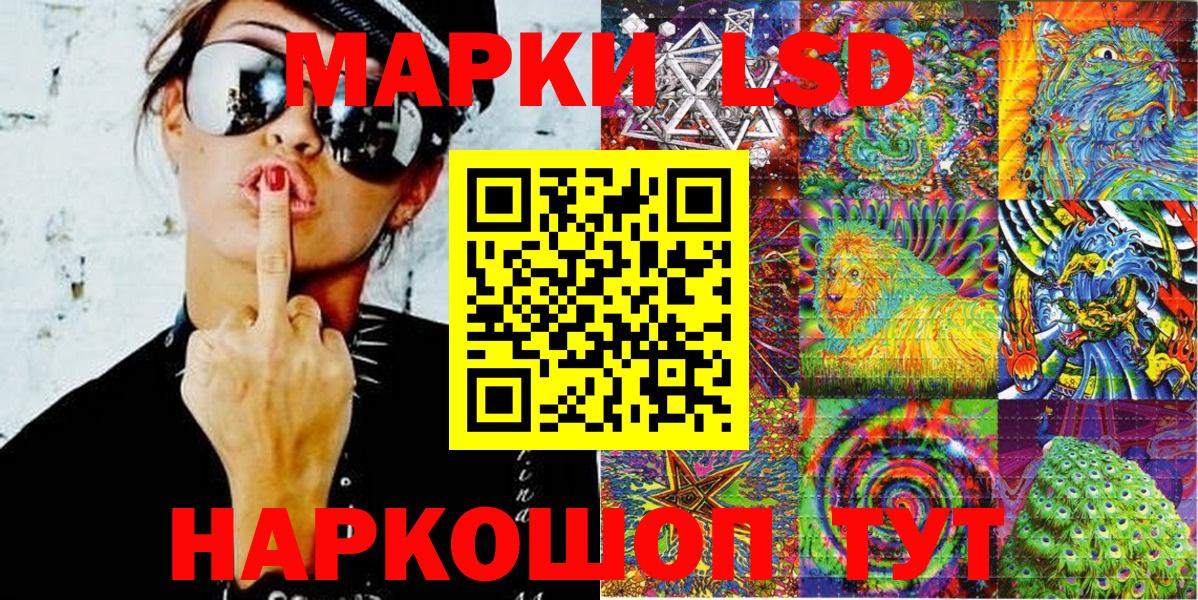 Марки 25I-NBOMe 1,5мг Белорецк