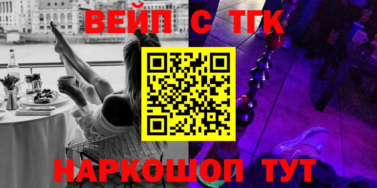 Дистиллят ТГК гашишное масло  Вход с VPN  Белорецк  ТГК концентрат 